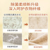 滴露3合1衣物柔顺除菌液 商品缩略图4
