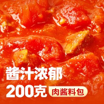 必胜客经典意式番茄肉酱意面400g*1袋 儿童早餐速食意大利面开学季速冻 商品图1