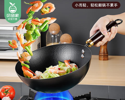 【预售-12月29日配送】上钢锤纹极铁小炒锅（含盖）/1件（口径24cm） 商品图2