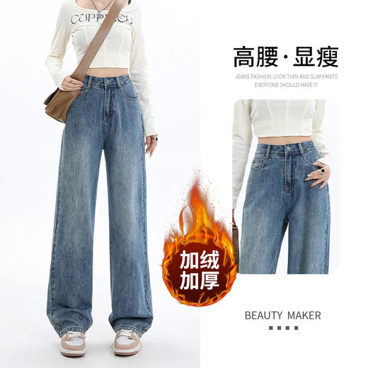 罗蒙女士牛仔裤秋冬加绒保暖阔腿裤女休闲百搭遮肉显瘦长裤 商品图1