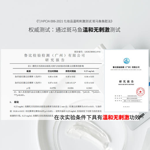 [颜究日历]氨基酸洁面乳 温和清洁 敏感肌肤可用 肌肤颜究日历 10g*3支 商品图1