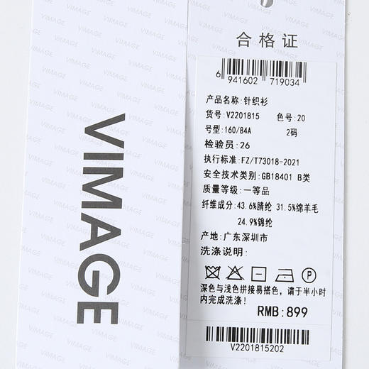 VIMAGE纬漫纪时尚撞色盖手喇叭袖半高圆领气质针织衫冬季新款V2201815 商品图5