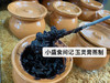 玉灵膏——古法手工蒸制300g（男女都可食） 商品缩略图3