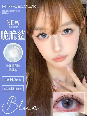 MirageColor：脆脆鲨（半年抛型）