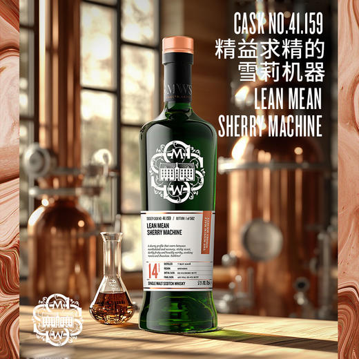 SMWS苏格兰麦芽威士忌协会  41.159  精益求精的雪莉机器 商品图1