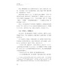 自主论：何为自主以及何以自主/倪考梦著/浙江大学出版社 商品缩略图3