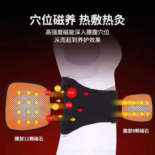 凯速自发热磁石支撑护腰 商品图3