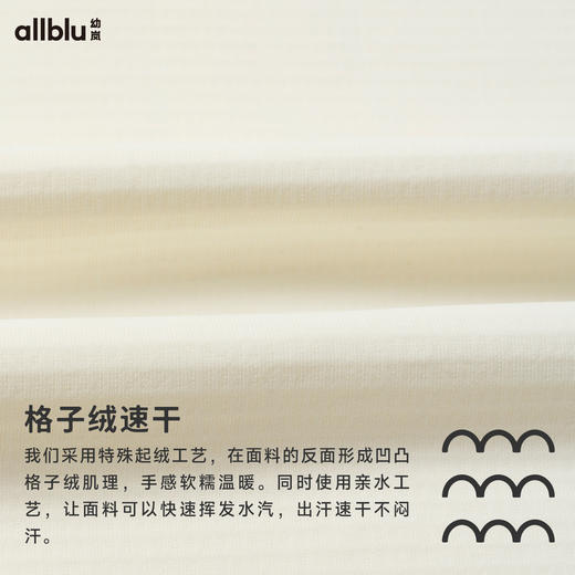 【秋Vol.2】幼岚童装「格子绒速干」挡风保暖插肩袖T恤24秋季新款儿童男女童ZY 商品图4