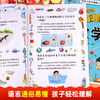 给孩子读的趣味百科·漫画趣味数理化（3册） 商品缩略图4