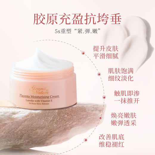 【澳洲畅销20年】澳洲Grand Nature歌莱妮羊胎素绵羊油100克 商品图3