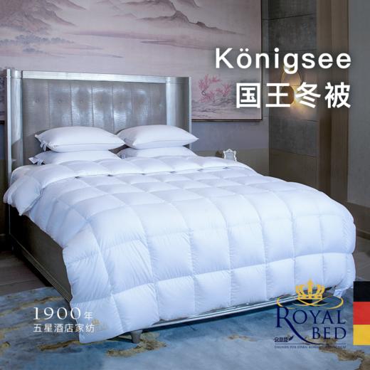 【德国原产OBB】Royal Bed西伯利亚95%雪鹅绒被100支 国王冬被 商品图0