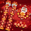 【新年新气象！春节对联】2025蛇年对联新年春节春联卡通立体大门贴春节过年磁吸对联。ry 商品缩略图1