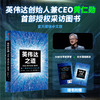 英伟达之道                                             商品缩略图0