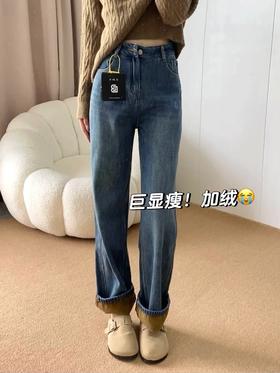 冬季保命神裤👖❗一条过冬巨好穿❗【加绒窄版直筒牛仔裤】秋冬世纪神裤❗软到穿了就不想脱！显腿直显腿细