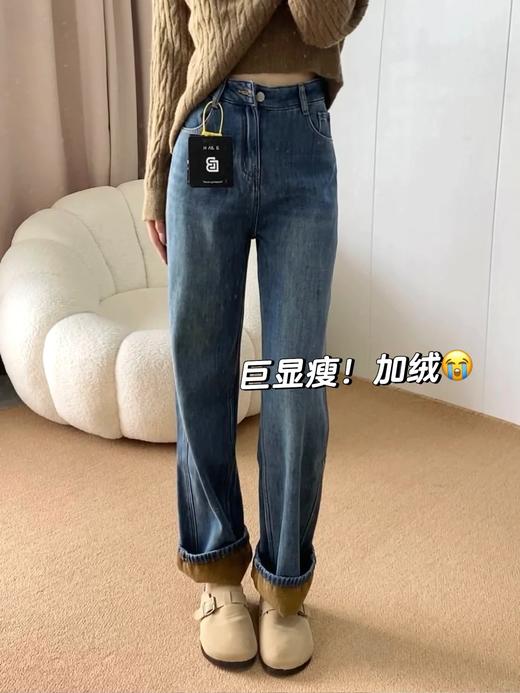 冬季保命神裤👖❗一条过冬巨好穿❗【加绒窄版直筒牛仔裤】秋冬世纪神裤❗软到穿了就不想脱！显腿直显腿细 商品图0