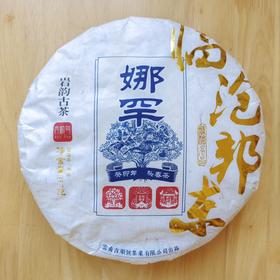 吉顺号2023头春茶古500娜罕古树普洱茶生饼357g