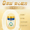 皇家美素佳儿幼儿配方奶粉3段800g（12-36月龄）新旧混发 商品缩略图7