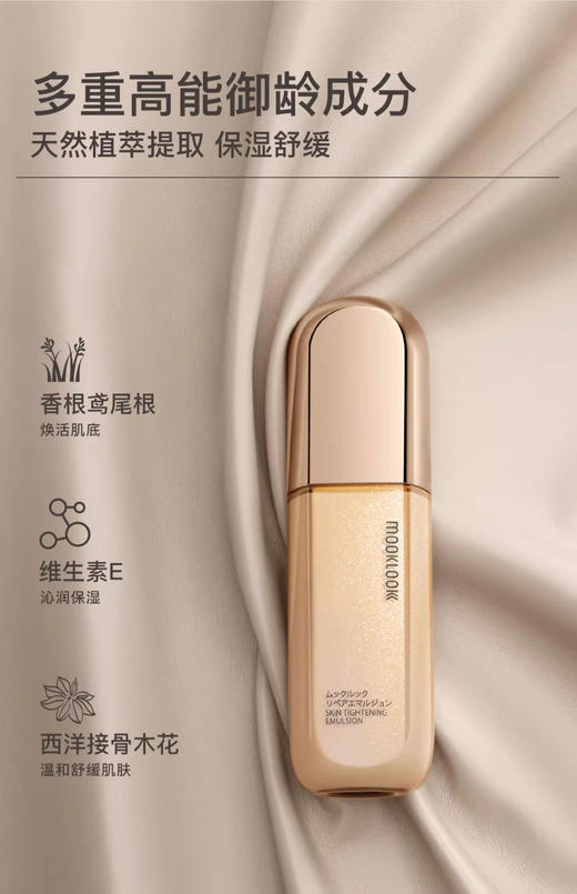 茉珂多肽抗皱舒颜柔嫩乳125ml 商品图1