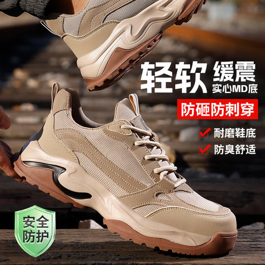 新款秋季劳保鞋透气防砸防刺实心MD底耐磨抗造 商品图7