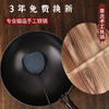【三年免费换新】老式章丘炒锅木把黑锅 无涂层炒菜 铁锅 家用 商品缩略图0