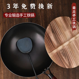 【三年免费换新】老式章丘炒锅木把黑锅 无涂层炒菜 铁锅 家用