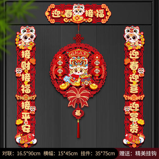 【辞旧迎新！新年新气象】蛇年磁吸春联2025新款绒布对联新年过年装饰春节福字大门福字门贴。ry 商品图5