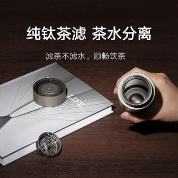 米家钛保温杯Ti2 茶水分离杯 纯钛大容量杯子 480ml  男女士水杯 商品图5