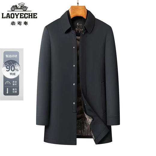 香港老爷车/LAOYECHE秋冬男士中长款休闲风衣 老爷车可拆卸90%鸭绒羽绒服 一衣三穿 可脱卸羽绒内胆 加厚羽绒服 商品图4