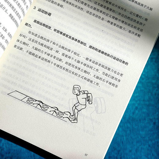 自闭症儿童锻炼手册 改善自闭症儿童锻炼行为 大卫·盖斯拉克 商品图9