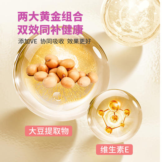 三也真品大豆提取物维生素E软胶囊 大豆异黄酮 增强免疫力 商品图3