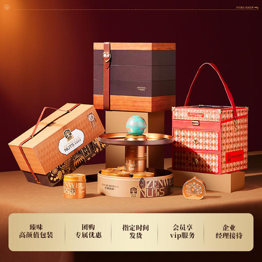 臻味-2.1kg环球风尚 商品图4