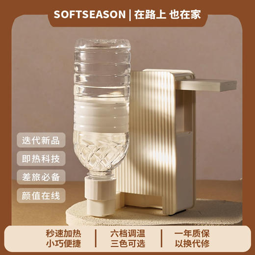 softseason便携式烧水壶 台式迷你即热饮水机家用办公旅行热水神器 商品图1