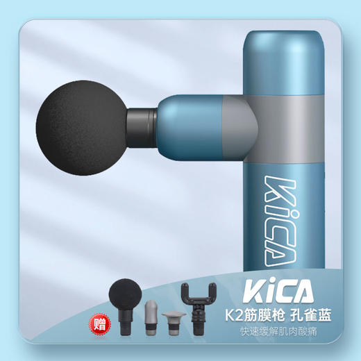 KICA K2 新款迷你筋膜枪静音电动深层肌肉按摩仪 商品图0