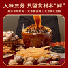 【年货节】极盏花胶聚鲍盆   佛跳墙   鲍参肚珍味  团圆添福分  粤式风味盆菜 商品缩略图3
