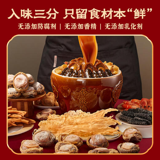【年货节】极盏花胶聚鲍盆   佛跳墙   鲍参肚珍味  团圆添福分  粤式风味盆菜 商品图3