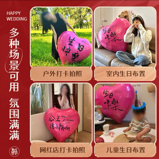 1.6米超大气球，氛围满满 商品图1