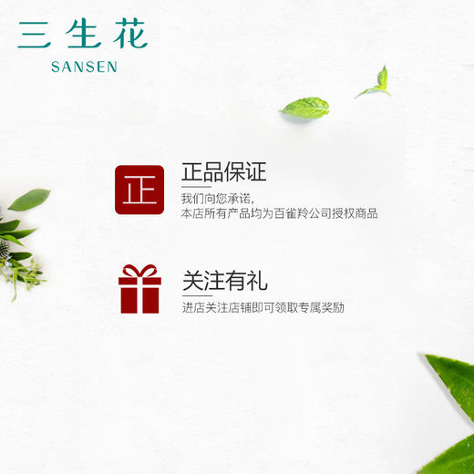 三生花精油香氛洗发露（清柔顺滑）500ml 商品图2