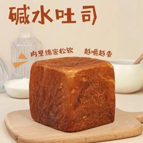 碱水吐司（预售产品，注意：同蛋糕一起拍下，只能选第三天一起配送，单独拍下默认发生鲜快递）