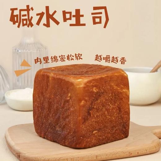 碱水吐司（预售产品，注意：同蛋糕一起拍下，只能选第三天一起配送，单独拍下默认发生鲜快递） 商品图0