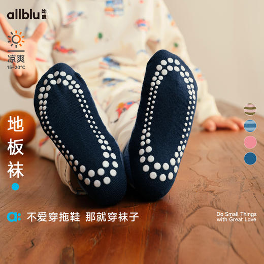 【秋Vol.1】幼岚童装地板袜优质精梳棉防滑居家舒适24秋季新款儿童袜子中筒袜ZY 商品图0
