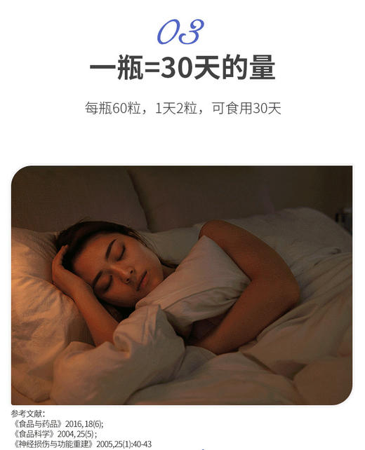 【粉丝特惠】斯诺森茶叶茶氨酸γ-氨基丁酸粉 美国原装进口 睡眠好伴侣 商品图8