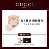 【爆】【圣诞季】1楼古驰柔焦凝光粉饼 10g 商品缩略图0
