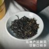 艾格吃饱了2025新茶桂花九曲红梅红茶 浓香耐泡 商品缩略图1