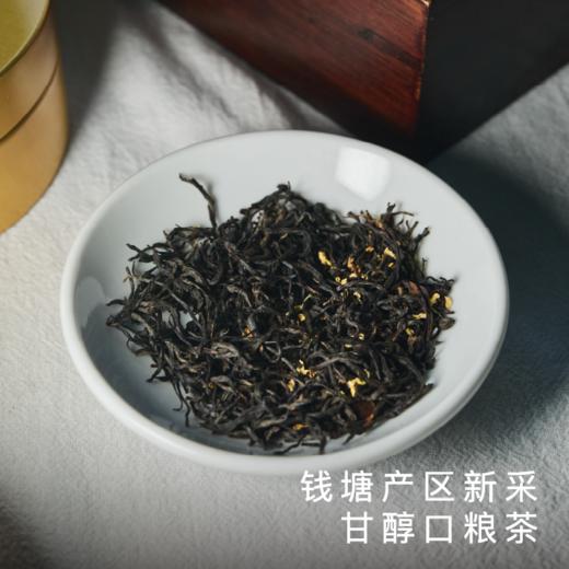 艾格吃饱了2025新茶桂花九曲红梅红茶 浓香耐泡 商品图1