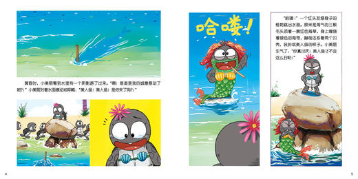 【预售】108只小海龟 商品图9