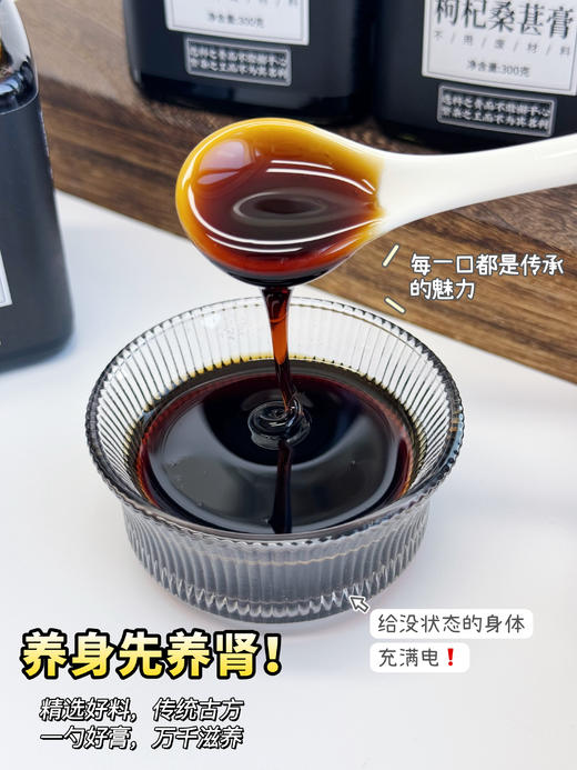 【轻先森 枸杞桑葚膏】央视p推荐!精选好料，传承古方，老中医严选!?补肝养肾钤美容养颜纷乌发明目轮?0添加剂，0色素，0香精，0防腐剂 商品图4