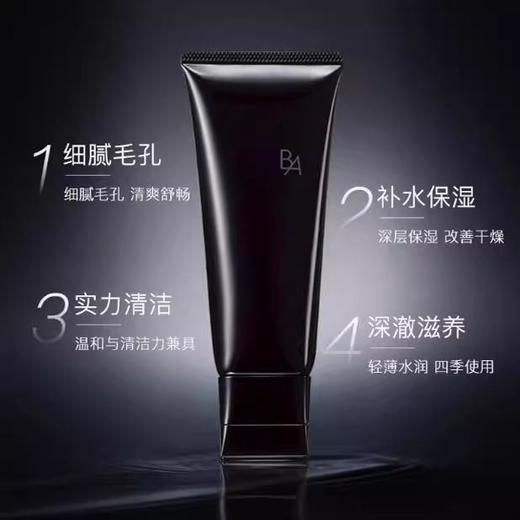 <仲夏520&端午美肌礼> 【全球购·海淘直邮】POLA宝丽碧艾洁面膏100g【爆款专属】『此链接商品请分开拍单-单独下单』 商品图2