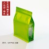 八边封【绿色. 三两.空白纯铝拉链立体袋】40元1把.1把50个.10把起免运费 商品缩略图0
