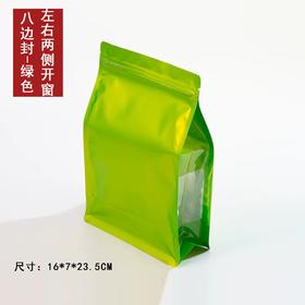 八边封【绿色. 三两.空白纯铝拉链立体袋】40元1把.1把50个.10把起免运费