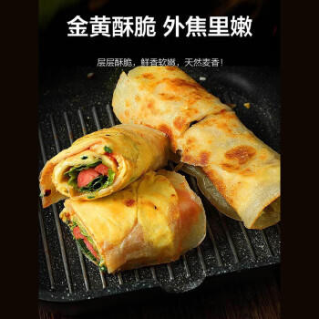 悦味纪 黄油鸡蛋灌饼皮1.8kg20张 安佳手抓饼卷饼早餐半成品0反式脂肪酸 商品图1